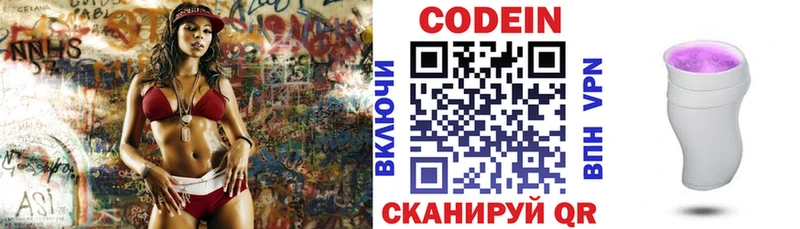 Кодеин напиток Lean (лин)  Гаврилов Посад 