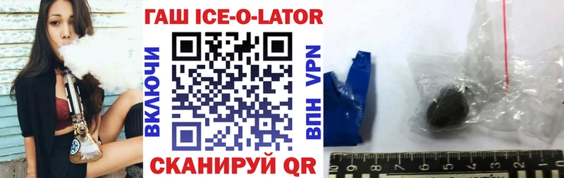 ГАШИШ ice o lator  mega ссылки  Гаврилов Посад  купить наркотик 