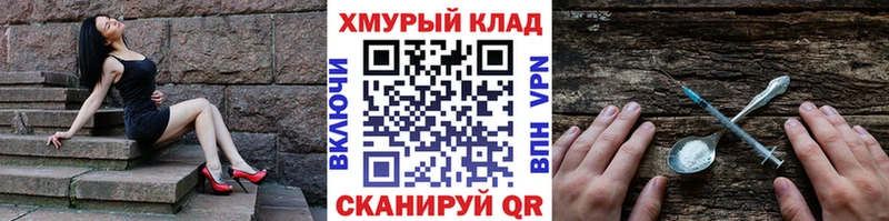 ГЕРОИН хмурый  Гаврилов Посад 