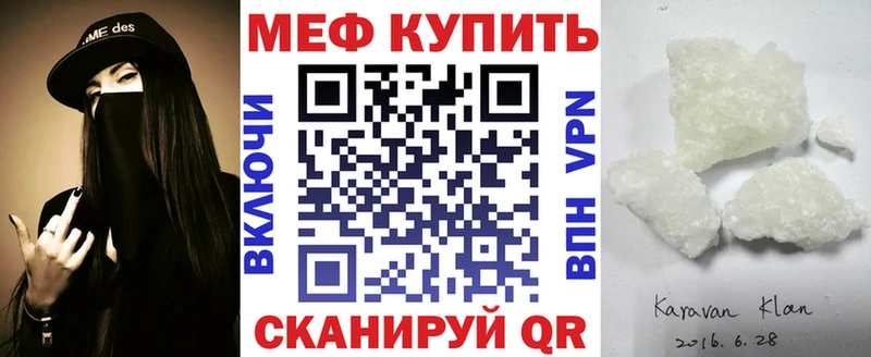 МЯУ-МЯУ кристаллы  Гаврилов Посад 